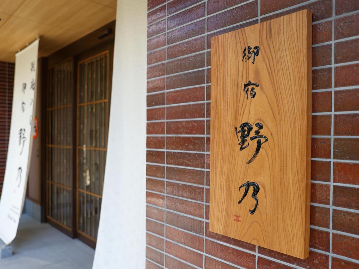 Beppu Hatto Onyado Nono Beppu Kültér fotó